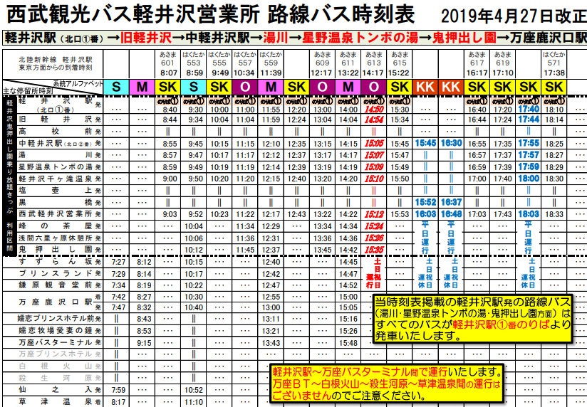 新幹線 表 東北 時刻 東北新幹線開業時列車時刻表