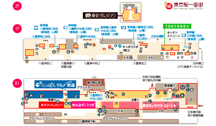 東京車站 最強導覽 美食 伴手禮 地下街 百貨 拉麵 餐廳 一日遊行程 交通方式 Lazy Japan 懶遊日本